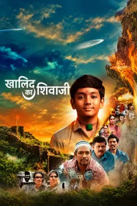 Khalid Ka Shivaji (2025) Marathi Movie