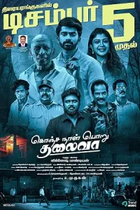 Konja Naal Poru Thalivaa (2025) HQ Hindi Dubbed Movie