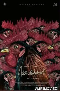 Kottukkaali (2024) HQ Bengali Dubbed Movie