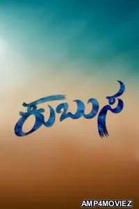 Kubusa (2024) HQ Telugu Dubbed Movie