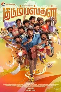 Kudumbasthan (2025) HQ Telugu Dubbed Movie