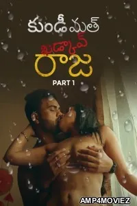 Kundi Mat Khadkao Raja (2025) Part 1 Ullu Telugu Hot Web Series