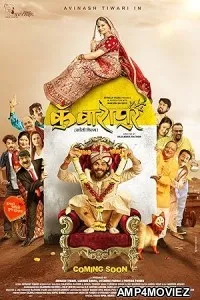 Kunwarapur (2024) HQ Hindi Dubbed Movie