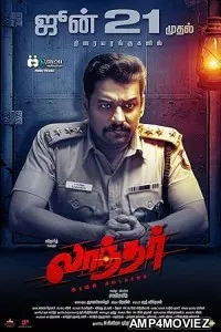 Laandhar (2024) HQ Tamil Dubbed Movie