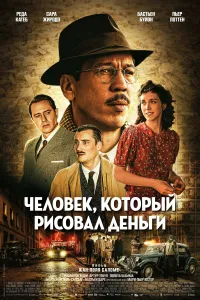 Laffaire Bojarski (2026) HQ Hindi Dubbed Movie