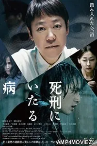Lesson in Murder (2022) HQ Hindi Dubbed Movie