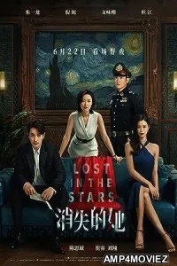 Lost in the Stars (2022) HQ Tamil Dubbed Movie
