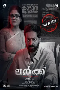 Lurk (2026) HQ Hindi Subtitles