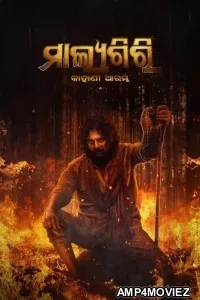 Malyagiri (2023) Odia Movie