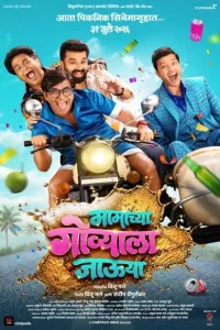 Mamachya Govyala Jauya (2026) HQ Hindi Dubbed Movie