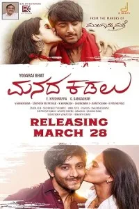 Manada Kadalu (2025) HQ Tamil Dubbed Movie