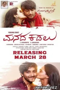 Manada Kadalu (2025) Hindi Dubbed And Subtitles