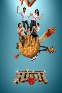 Manjar (2026) Marathi Movie