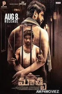 Mathru (2025) HQ Tamil Dubbed Movie