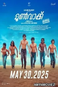 Moonwalk (2025) HQ Tamil Dubbed Movie