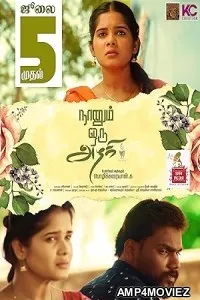 Naanum Oru Azhagi (2024) HQ Bengali Dubbed Movie