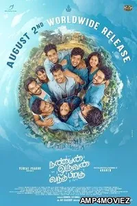 Nanban Oruvan Vantha Piragu (2024) HQ Telugu Dubbed Movie
