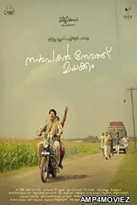 Nanpakal Nerathu (2023) HQ Bengali Dubbed Movie