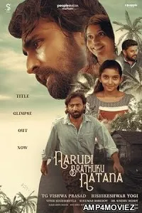Narudi Brathuku Natana (2024) HQ Tamil Dubbed Movie