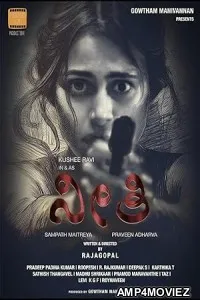 Neethi (2025) HQ Tamil Dubbed Movie