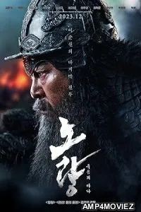 Noryang Deadly Sea (2023) HQ Bengali Dubbed Movie