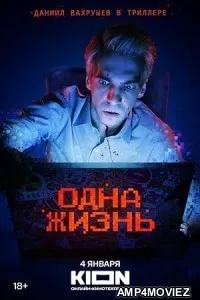 Odna zhizn (2022) HQ Telugu Dubbed Movie
