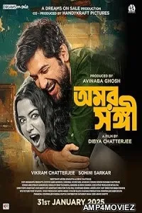 Omorshongi (2025) HQ Tamil Dubbed Movie