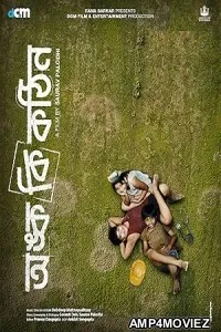 Onko Ki Kothin (2025) Hindi Dubbed And Subtitles