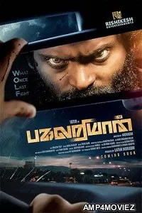 Pagalariyaan (2024) HQ Telugu Dubbed Movie