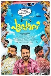 Pattaapakal (2024) HQ Bengali Dubbed Movie