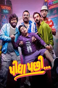 Pidha Pachhi (2026) Gujarati Movie