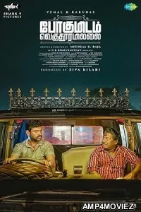 Pogumidam Vegu Thooramillai (2024) HQ Telugu Dubbed Movie