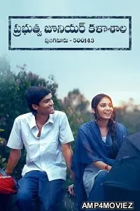 Prabuthwa Junior Kalashala (2024) HQ Bengali Dubbed Movie