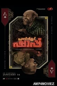 Pravinkoodu Shappu (2025) HQ Bengali Dubbed Movie