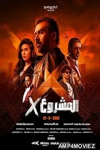Project X (2025) HQ Telugu Dubbed Movie