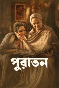 Puratawn (2025) Bengali Movie
