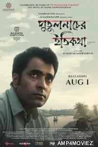 Putulnacher Itikatha (2025) HQ Tamil Dubbed Movie