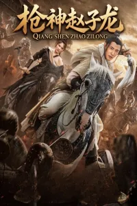 Qiang Shen Zhao Zilong (2022) ORG Hindi Dubbed Movie