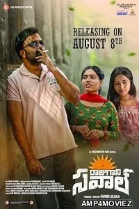 Raju Gaani Savaal (2025) HQ Tamil Dubbed Movie
