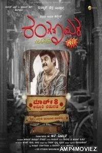 Ranganayaka (2024) HQ Bengali Dubbed Movie