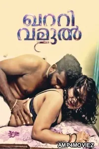 Rathri Mazha (2025) S01 E01 Ibamovies Malayalam Hot Web Series