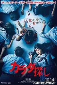 Remember Member (2022) HQ Hindi Dubbed Movie