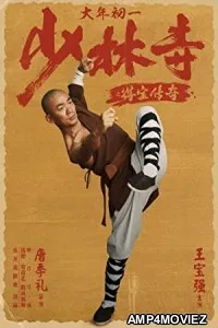 Rising Shaolin The Protector (2021) HQ Tamil Dubbed Movie