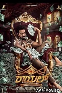 Royal (2025) HQ Hindi Dubbed Movie