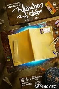 Samadhana Pusthakam (2024) HQ Bengali Dubbed Movie