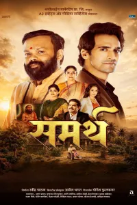 Sammarth (2026) HQ Hindi Dubbed Movie