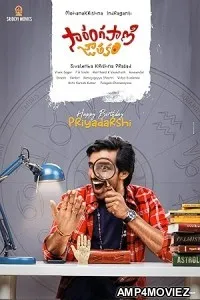 Sarangapani Jathakam (2025) Hindi Dubbed And Subtitles