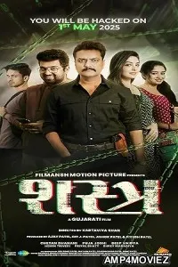 Shastra (2025) Hindi Dubbed And Subtitles