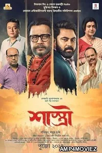 Shastri (2024) HQ Hindi Dubbed Movie