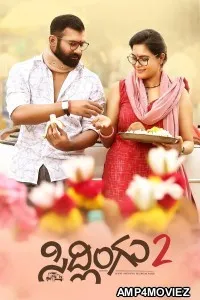 Sidlingu 2 (2025) HQ Bengali Dubbed Movie